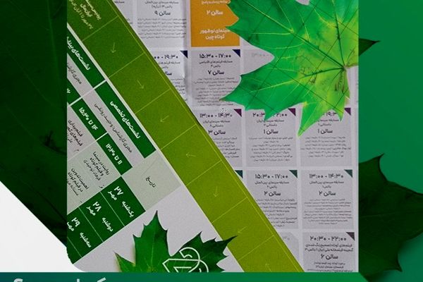 برنامه‌ نمایش آثار و نشست‌های روز اول جشنواره