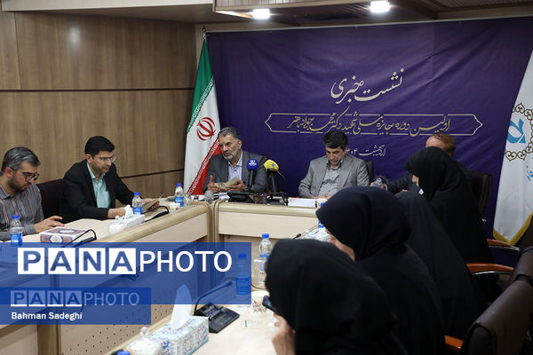 نشست خبری اولین دوره جایزه ملی شهید دکتر محمدجواد باهنر