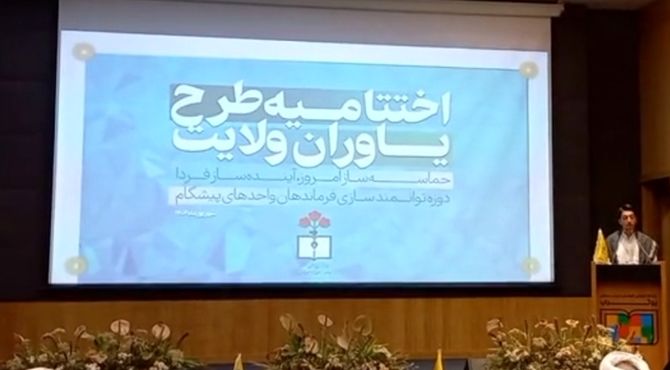 اختتامیه یاوران ولایت در شهرستان خوی