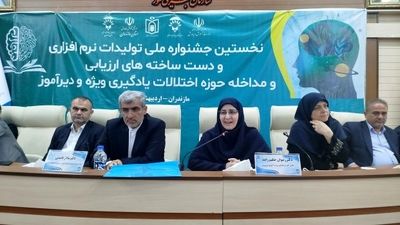 امضای تفاهم‌نامه همکاری‌ معاونت آموزش ابتدایی و سازمان آموزش‌ و پرورش استثنایی‌