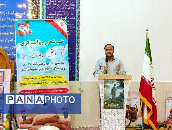 شب شعر و روایت‌گری محفل ادبی خارزنج در خلیل‌آباد