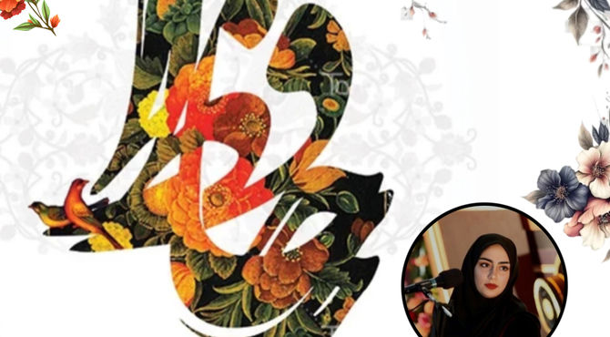 سالروز بزرگداشت حافظ 