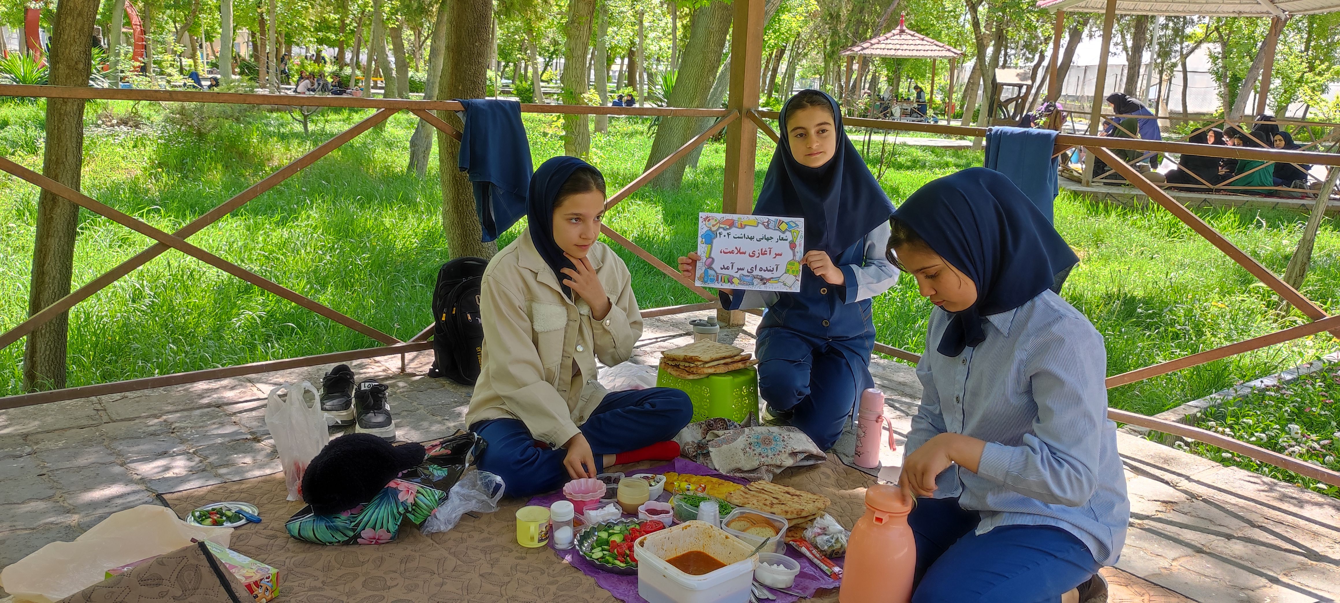 اردوی صبحانه سلامت مدرسه دخترانه ضحی۲ در پارک جنگلی شیروان