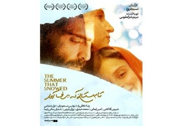 «برفک»؛ نمایشی تعاملی برای کودکان و نوجوانان از فردا در پردیس تئاتر تهران