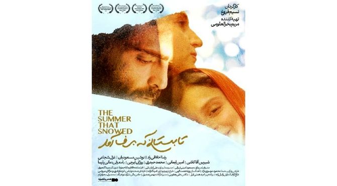 «برفک»؛ نمایشی تعاملی برای کودکان و نوجوانان از فردا در پردیس تئاتر تهران