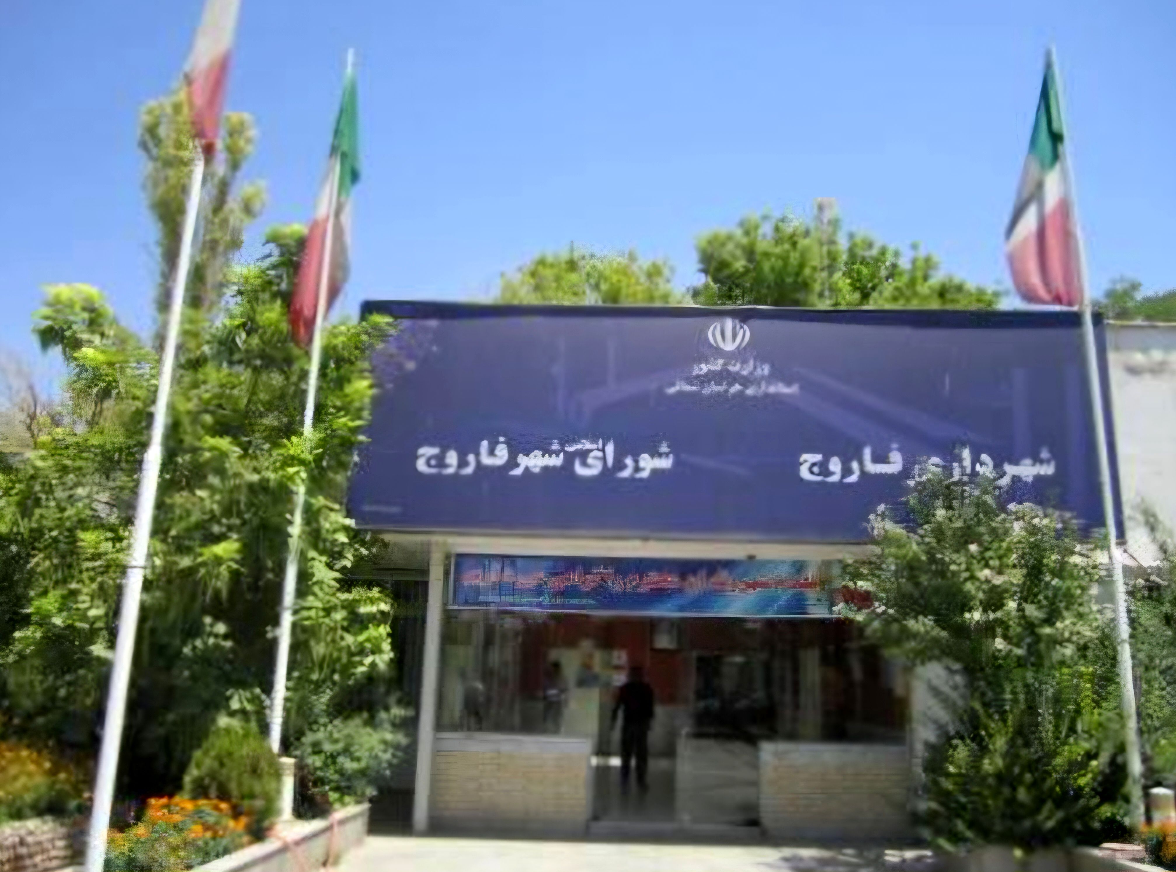 حسن ذبیحی شهردار فاروج شد