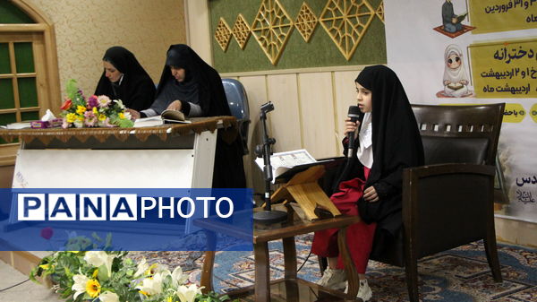 اولین روز از جشنواره ستارگان قرآنی در امامزاده سیدجعفر محمد