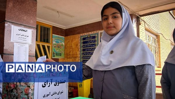 برگزاری انتخابات شورای دانش‌آموزی مدرسه دانش و هنر شهرستان نظرآباد