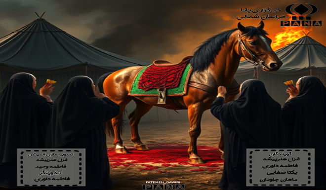 خورشید به نیزه نوشت