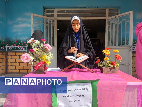 مراسم ولادت حضرت زینب و روز پرستار در دبیرستان میرزا جعفر سروقد 