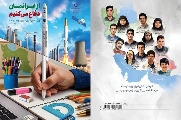 از ایرانمان دفـاع می کنیم