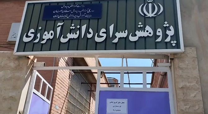 معرفی پژوهش‌سرای دانش‌آموزی شهرستان سمنان