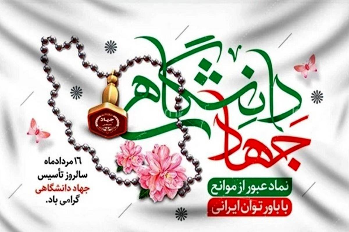 جایزه ملی جهاد دانشگاهی به خانواده ۲ شهید دفاع اقتدار ملی اعطا شد