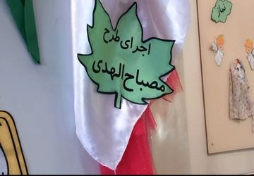 افتتاحیه طرح مصباح‌الهدی در مدرسه آیت‌الله هاشمی رفسنجانی پاکدشت