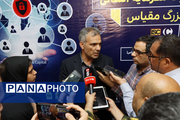 نخستین کنفرانس ملی چالش های مدیریت سرمایه انسانی در سازمان های بزرگ مقیاس