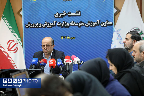 نشست خبری معاون آموزش متوسطه وزارت آموزش و پرورش