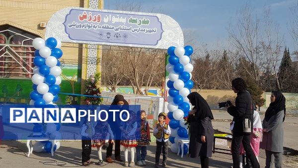 افتتاح اتاق‌های درس تربیت‌بدنی در مدارس استثنایی مشهد