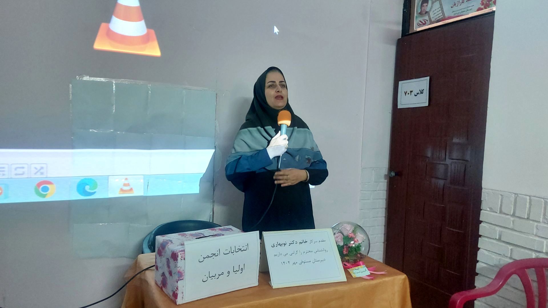 انتخابات انجمن اولیا و مربیان در دبیرستان مستوفی نیشابور 