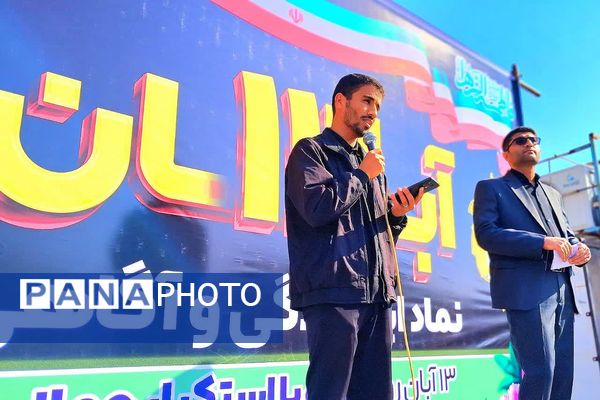 حضور پرشور دانش‌آموزان و فرهنگیان در راهپیمایی روز دانش‌ آموز در باشت 