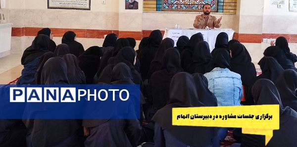 عملکرد شش ماهه دبیرستان الهام