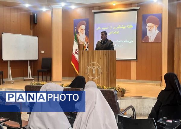 گرامیداشت هفته پیشگیری از آسیب های اجتماعی درناحیه ۶ مشهد