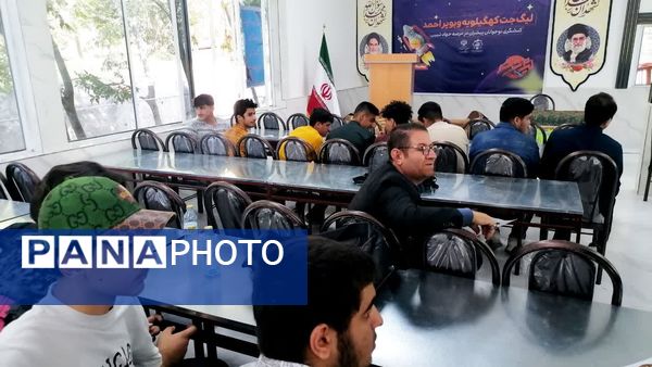 برگزاری مرحله استانی مسابقات لیگ جت دانش‌آموزی در یاسوج
