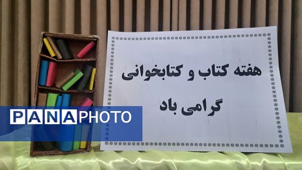 کافه کتاب در دبستان دخترانه ام‌البنین؛ زنگ تفریح با طعم کتاب و دوستی