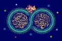  «پیام‌آور رحمت و وحدت»