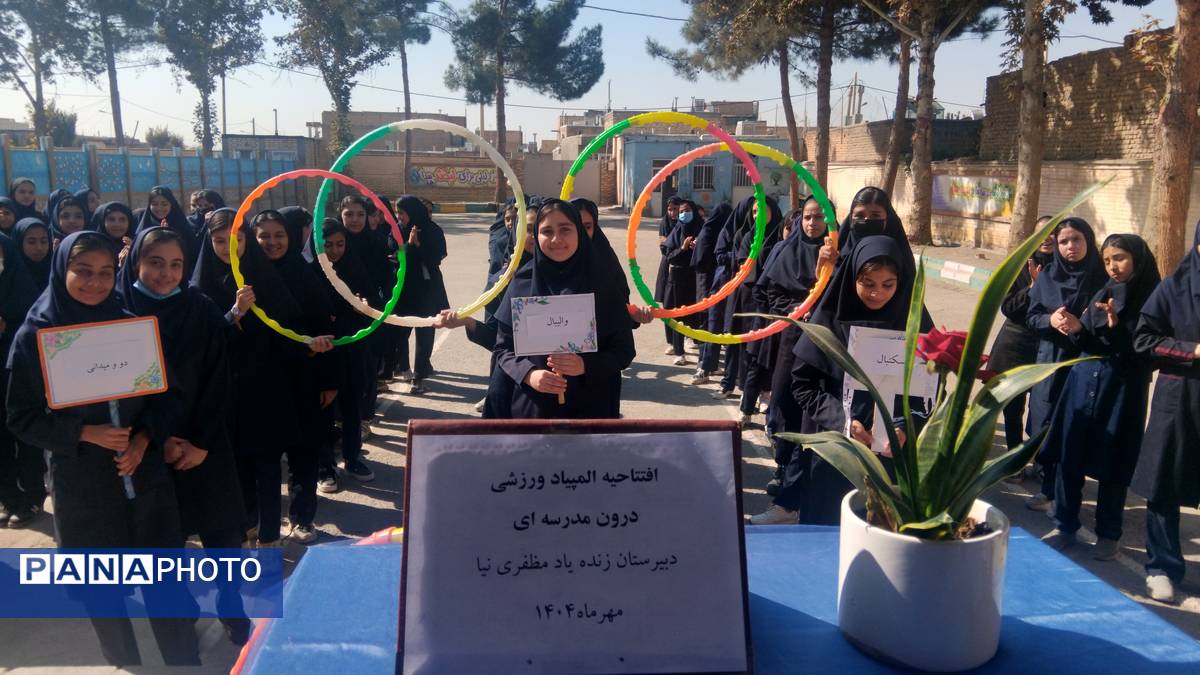 برگزاری المپیاد ورزشی در دبیرستان زنده یاد رقیه مظفری نیا