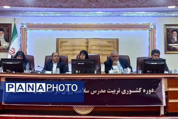 تربیت مدرسان سلامت روان کلید خورد