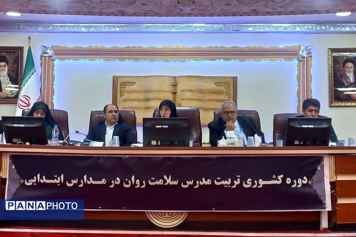 تربیت مدرسان سلامت روان کلید خورد