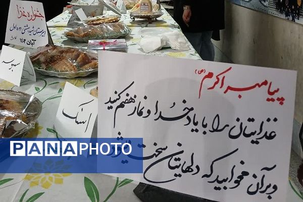 جشنواره غذا با هدف کمک به مردم فلسطین و لبنان در دبیرستان شهید بهشتی ناحیه 2 شهرری 