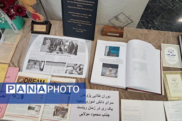 مراسم بزرگداشت استادِ مهر