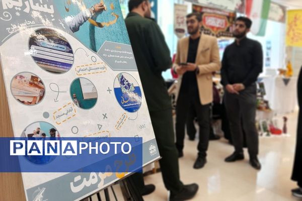 نمایشگاه پایگاه‌های اسوه بسیج در شهرستان قدس