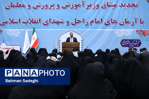 تجدید میثاق وزیر آموزش و پرورش و جمعی از معلمان با آرمان‌های امام خمینی(ره)
