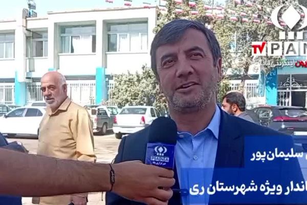 خشتِ اولِ دانش بر زمین شهرری