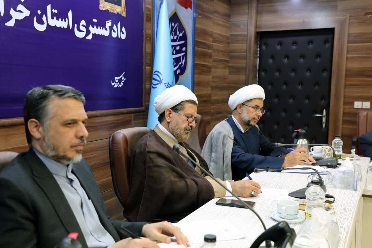 دستگاه قضایی خراسان رضوی با جدیت در مسیر احقاق حق و اجرای عدالت حرکت می‌کند