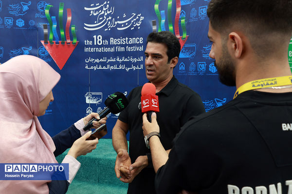 هجدهمین جشنواره بین‌المللی فیلم مقاومت