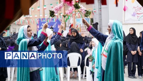 زنگ آغاز سال تحصیلی جدید به صدا درآمد