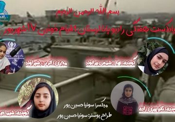 هفده شهریور؛ روزی که خون حقیقت بر سنگفرش تاریخ نشست