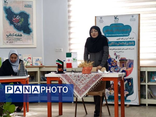 برگزاری کارگاه تخصصی قصه‌گویی در کانون پرورش فکری جاسک