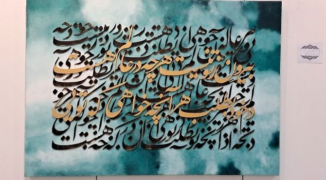 چهل‌وسومین جشنواره فرهنگی و هنری دانش‌آموزان سراسر کشور «فردا» در ری یک