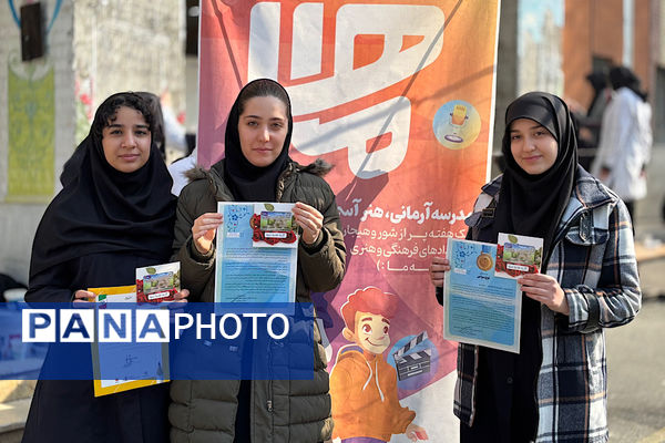 جشنواره فردا در مدرسه ایثار۲ ناحیه یک شهرری