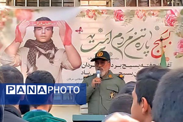 نواختن زنگ هفته بسیج در دبیرستان عرفان