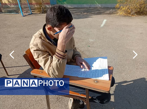 برگزاری آزمون جامع در دبیرستان مهندس حمیدیا