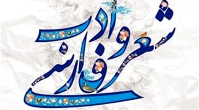 اشعار شهریار نمایه فرهنگ ومذهب پارسیان 