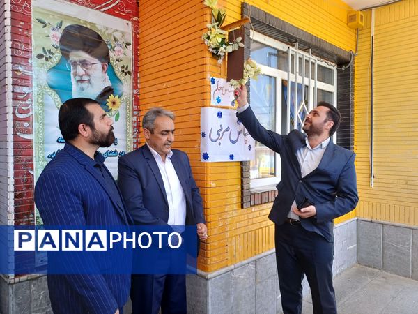 نواختن زنگ سپاس معلم در دبستان دخترانه شاهد نرگس