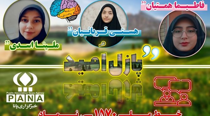 همبستگی و امید؛ نیرویی برای تغییر