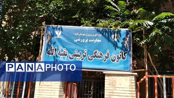 شروع کلاس‌های تقویتی در قالب برنامه‌ اوقات فراغت شهر شازند