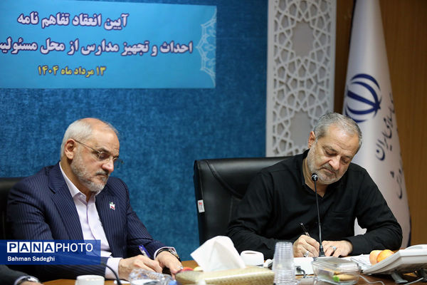 امضای تفاهم‌نامه‌ وزارت آموزش و پرورش و شرکت‌های خودروساری، صنعتی و معدنی کرمان